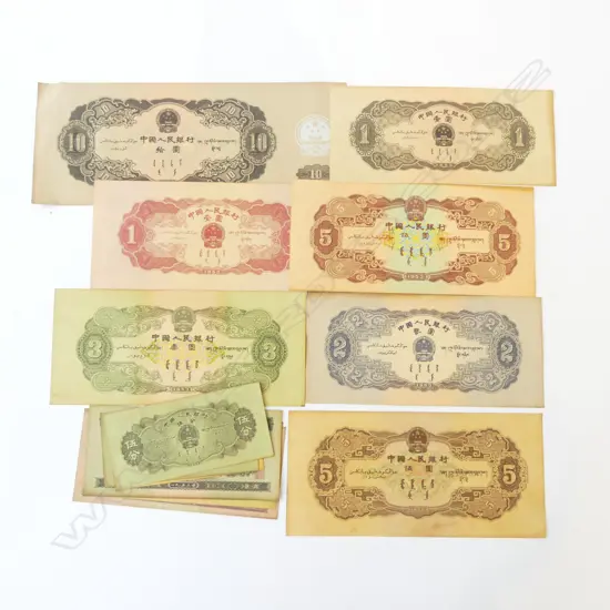 13 SECOND SERIES PRC BANK NOTES probably copies
