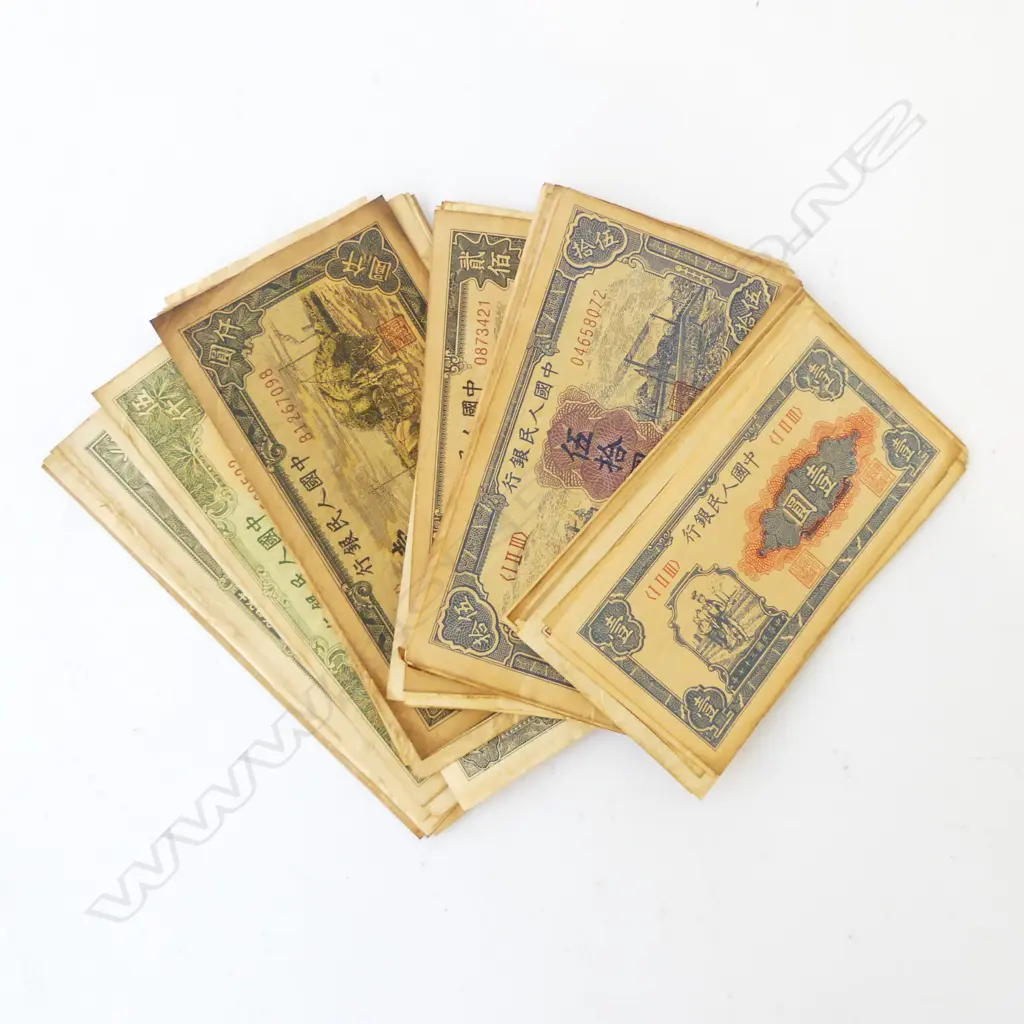 60 FIRST SERIES PRC BANK NOTES  Image 1++