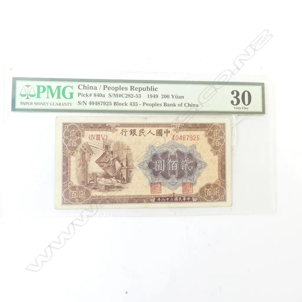 PRC 1949 200 YUAN BANK NOTE Image 1++