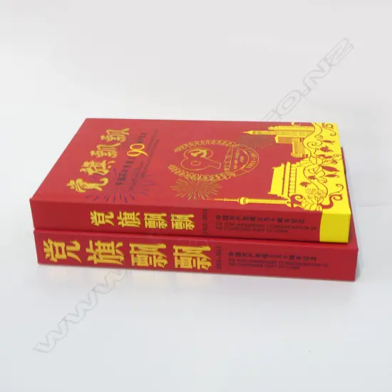 CHINESE COIN / STAMP ALBUM; 90th ANNV. COMMUNIST PARTY