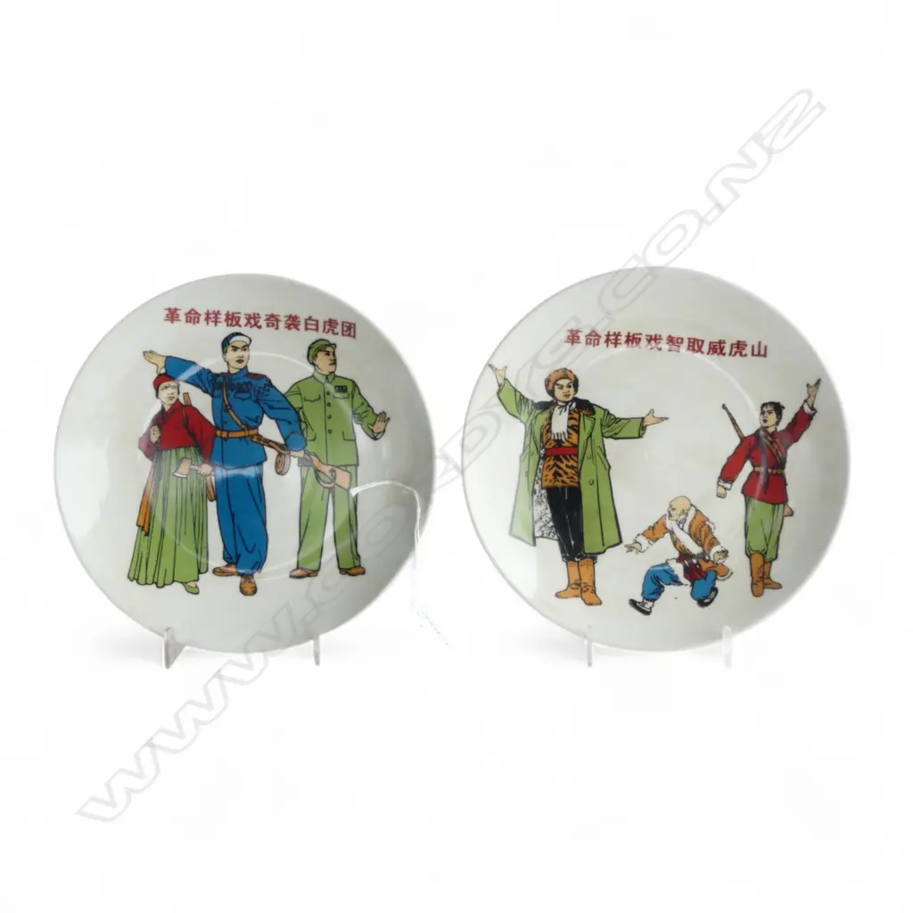 2 CHINESE PORCELAIN 'REVOLUTION' PLATES, Dia.220mm Image 1++