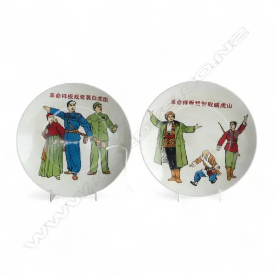 2 CHINESE PORCELAIN 'REVOLUTION' PLATES, Dia.220mm