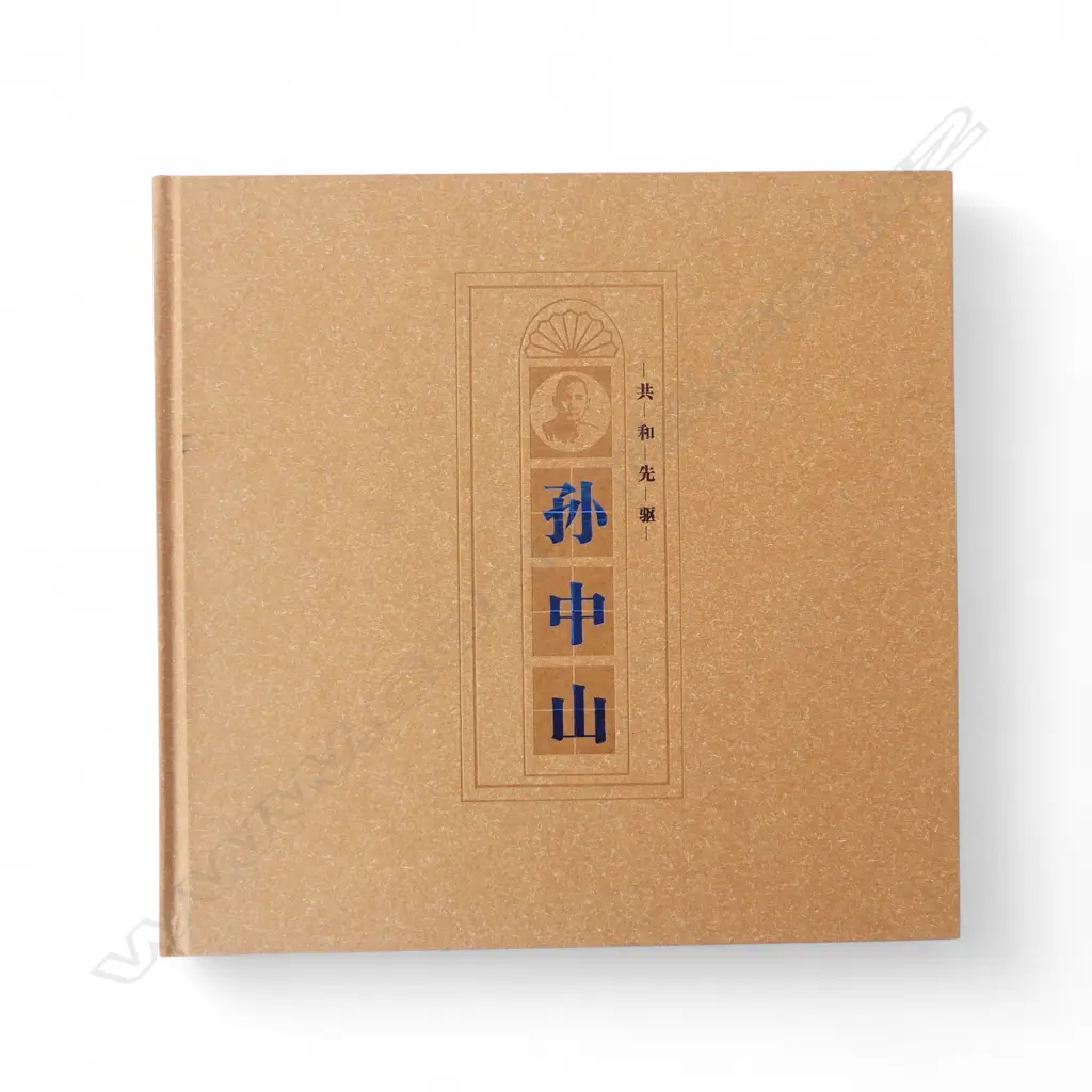 CHINESE STAMP BOOK Image 1++