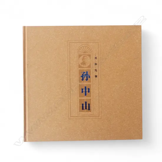 CHINESE STAMP BOOK