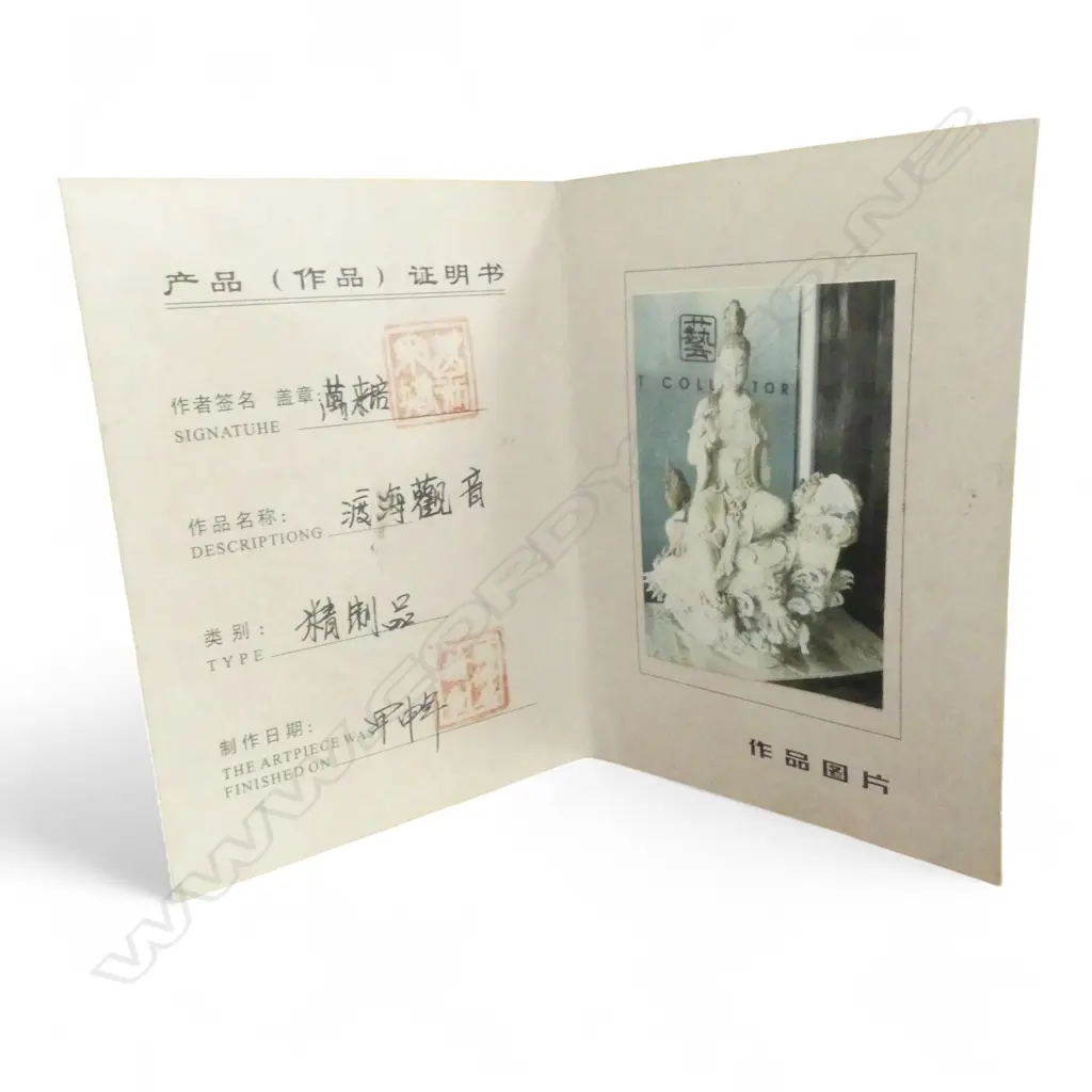 A LARGE AND IMPRESSIVE CHINESE SHIWAN FIGURE OF QUAN YIN ON A MYTHICAL DRAGON - VERY FINELY MODELLED 660mm (H) Image 1++