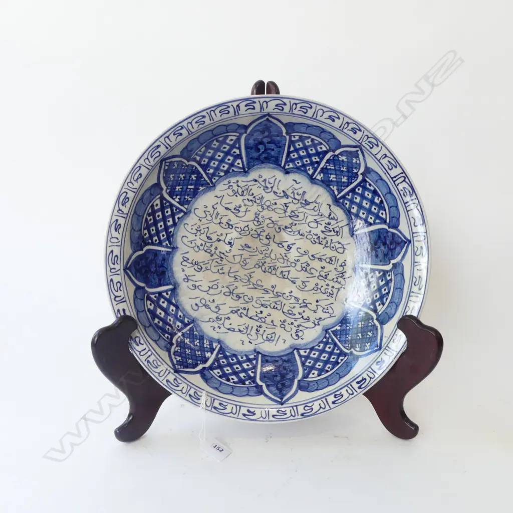 B/W MIDDLE EASTERN PLATE 370mm dia Image 1++