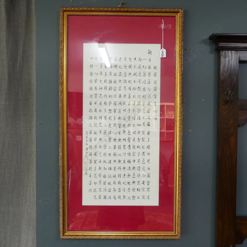 LG ORIENTAL TEXT 670x320mm Image 1++