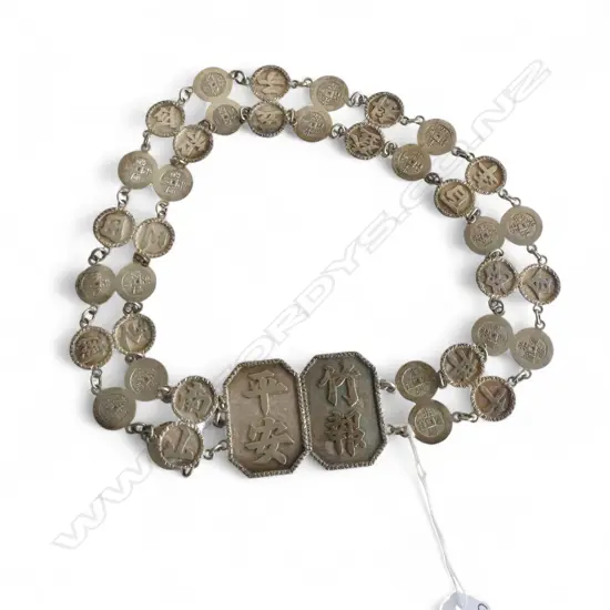 CHINESE SILVER BELT OF COINS/MEDALIONS  L.720mm