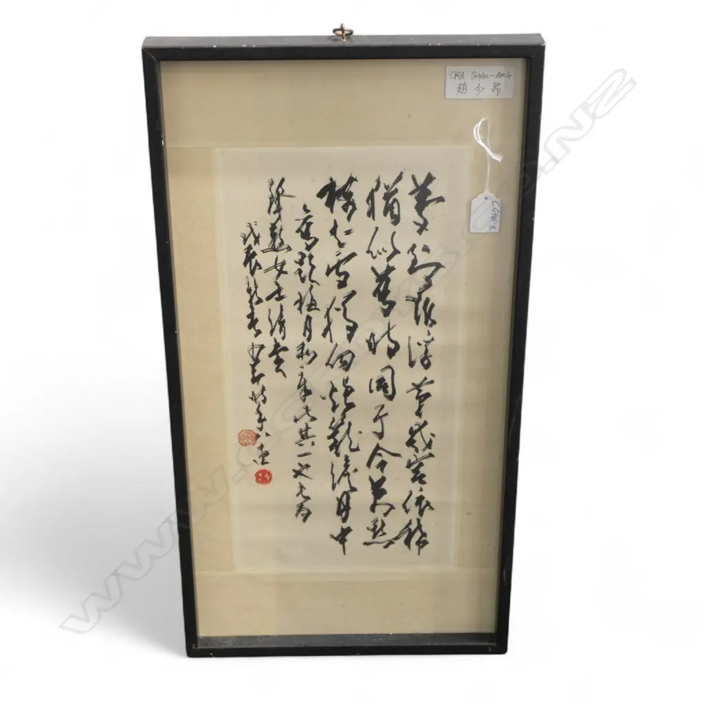 CHINESE CALLIGRAPHY ARTWORK by CHA SHAU-ANG 420 205mm framed under glass Image 1++