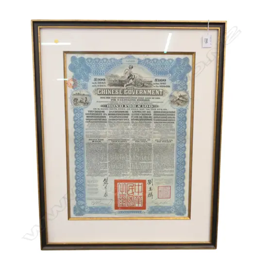 FRAMED VINTAGE CHINESE GOV. GOLD LOAN BOND OF 1913 No.840448 440x320mm