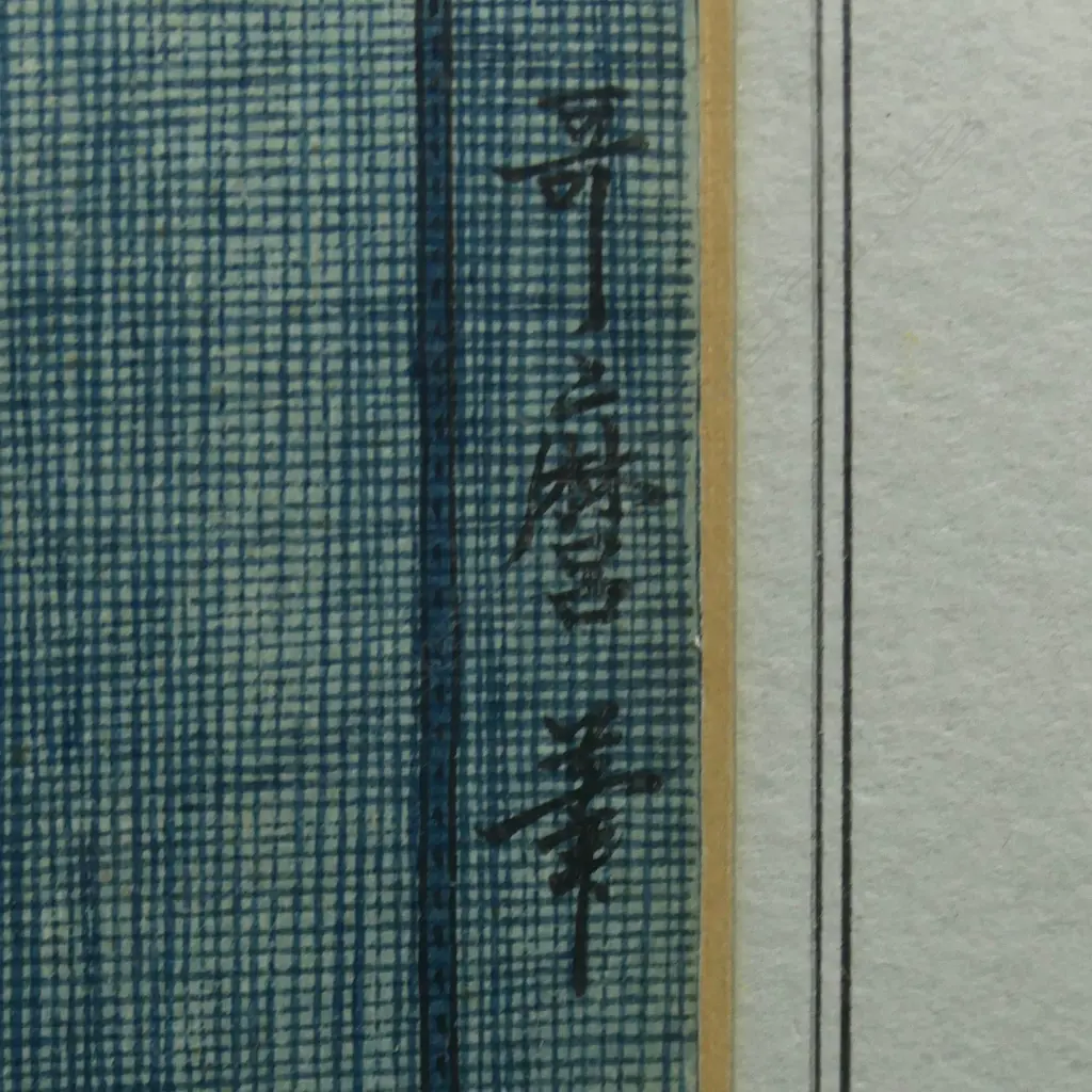 JAPANESE PRINT 265x165mm Image 1++