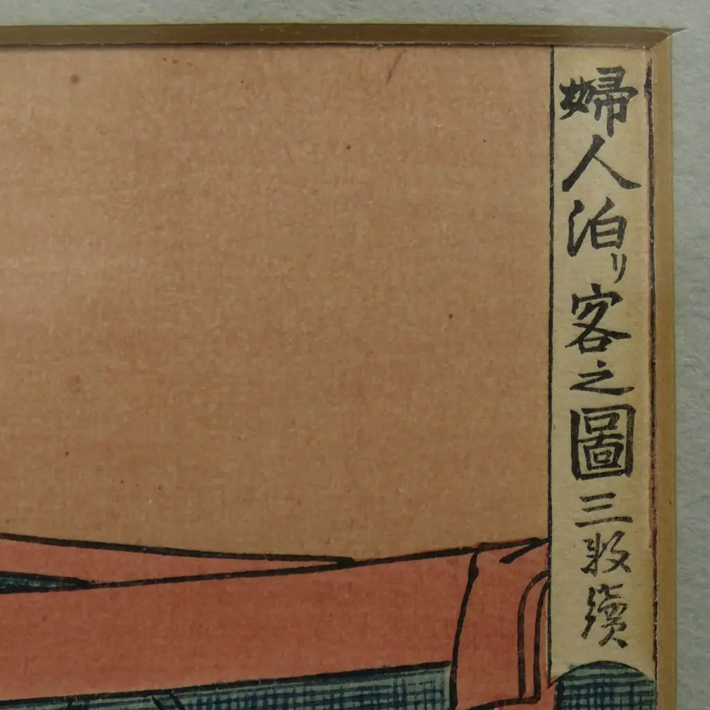 JAPANESE PRINT 265x165mm Image 1++