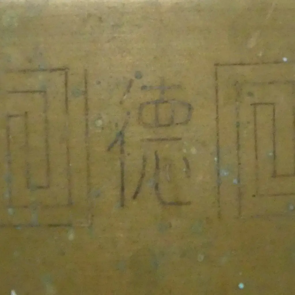 ORIENTAL BRASS INCENSE BURNER H.245mm Image 1++