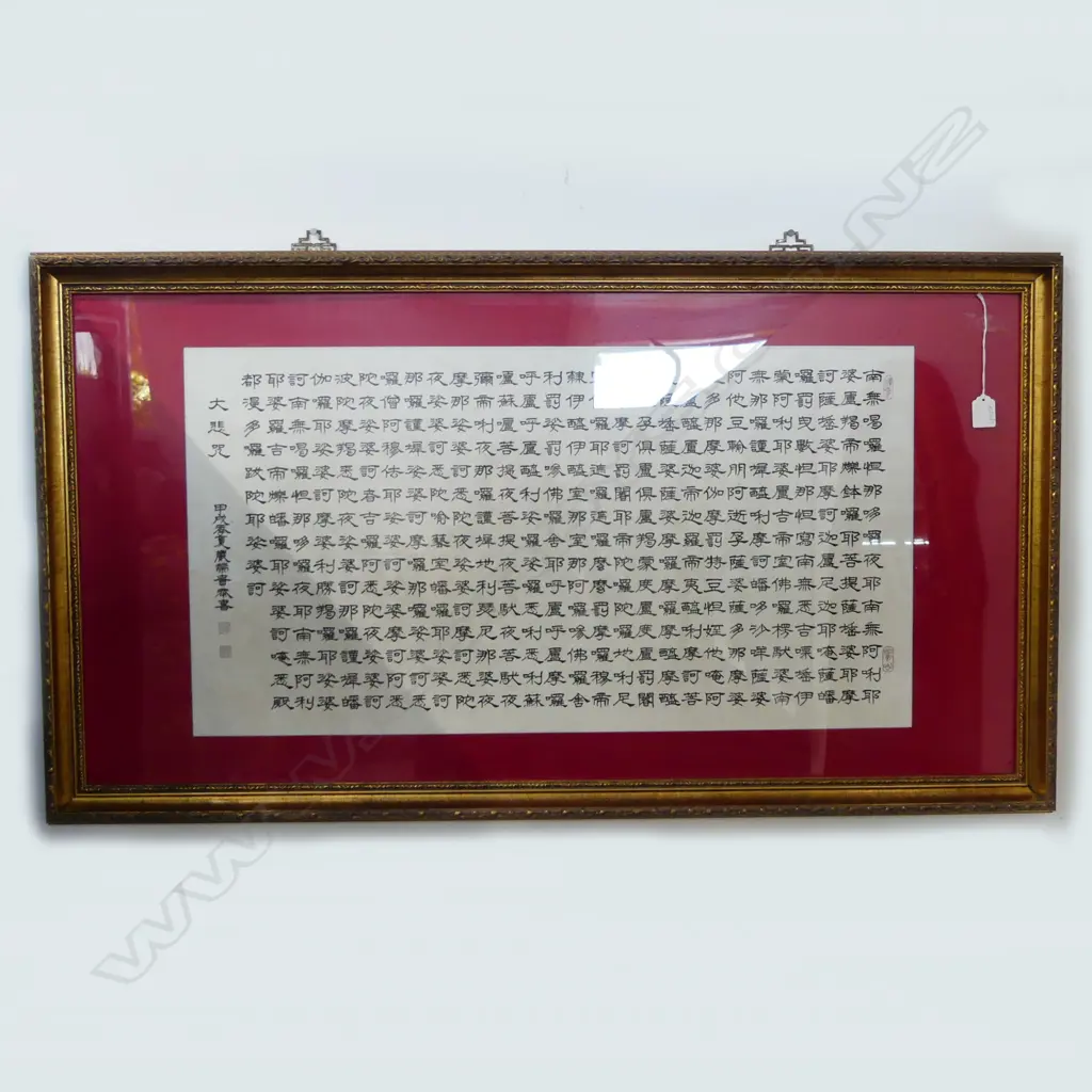 LG ORIENTAL TEXT 430x815mm Image 1++