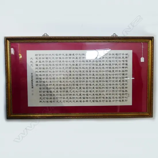 LG ORIENTAL TEXT 430x815mm