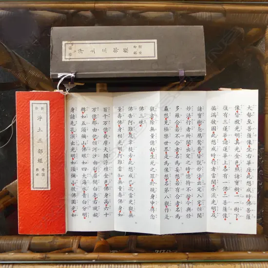 Old Japanese Language Prayer Book ‘The Three Pure Land Sutras’