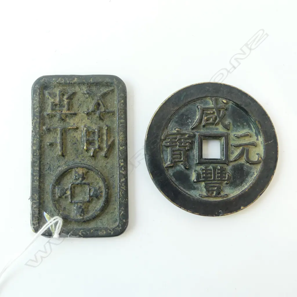 2 BRONZE CHINESE MEDALLIONS H.80mm / 70mm dia Image 1++