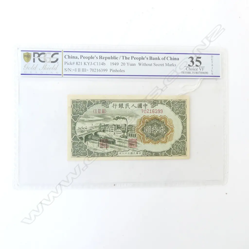 **RTV** PRC 1949 20 YUAN BANK NOTE Image 1++