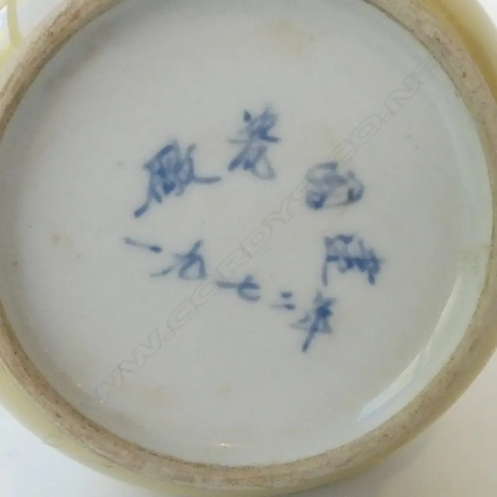 ORIENTAL YELLOW GLAZED VASE H.150mm Image 1++