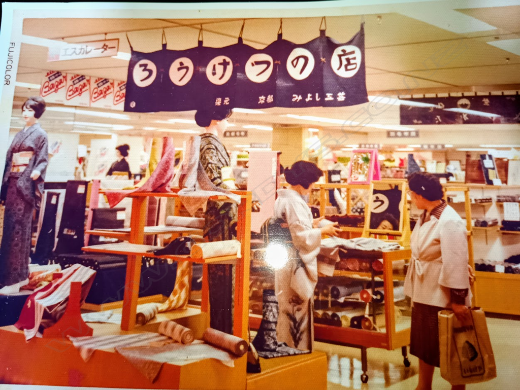 Unused 1980's NISHIJIN TEXTILE (Kyoto) JAPANESE tree pattern SILK ROLL L.12M W.370mm. New old stock... Image 1++