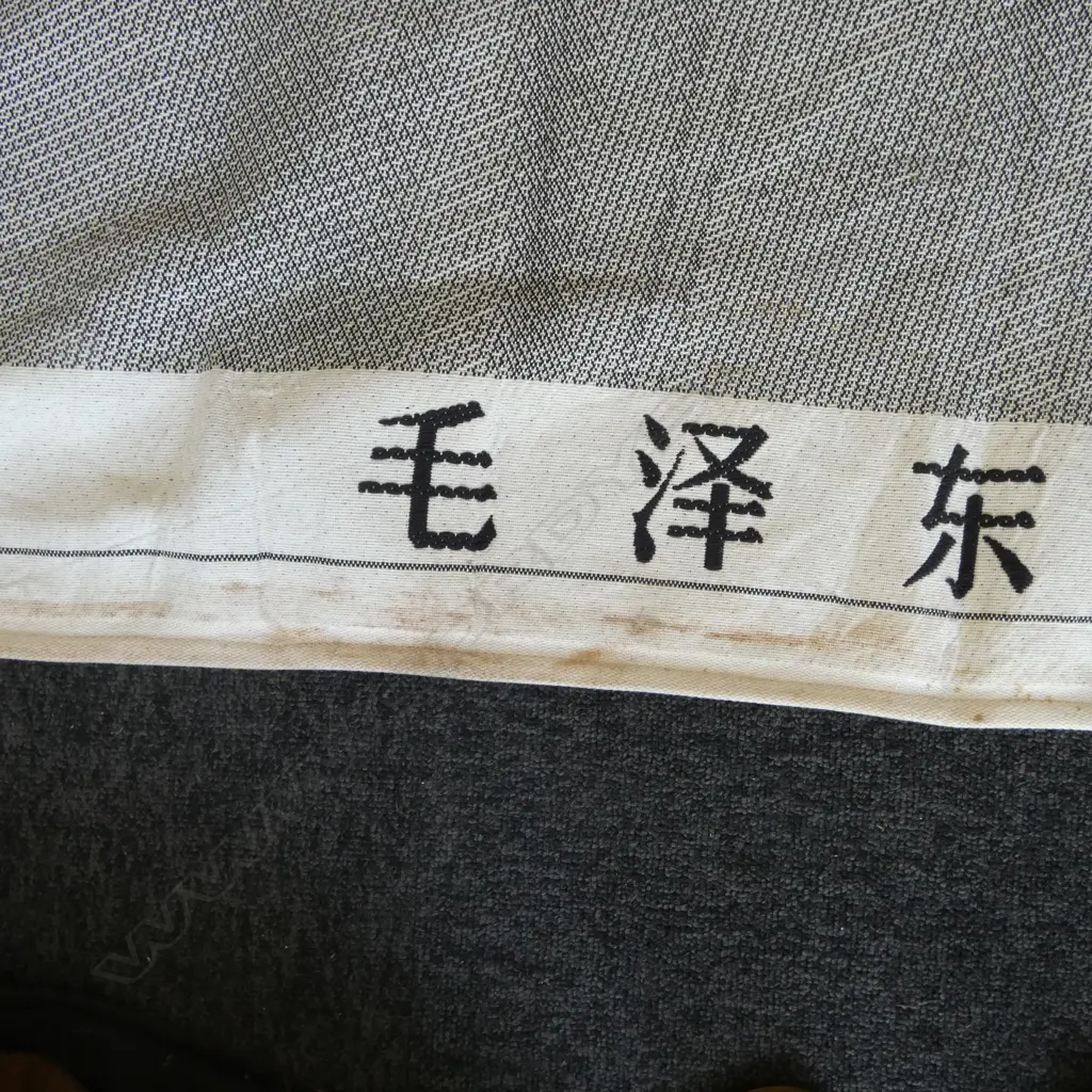 CHAIRMAN MAO TAPESTRY / BLANKET Image 1++