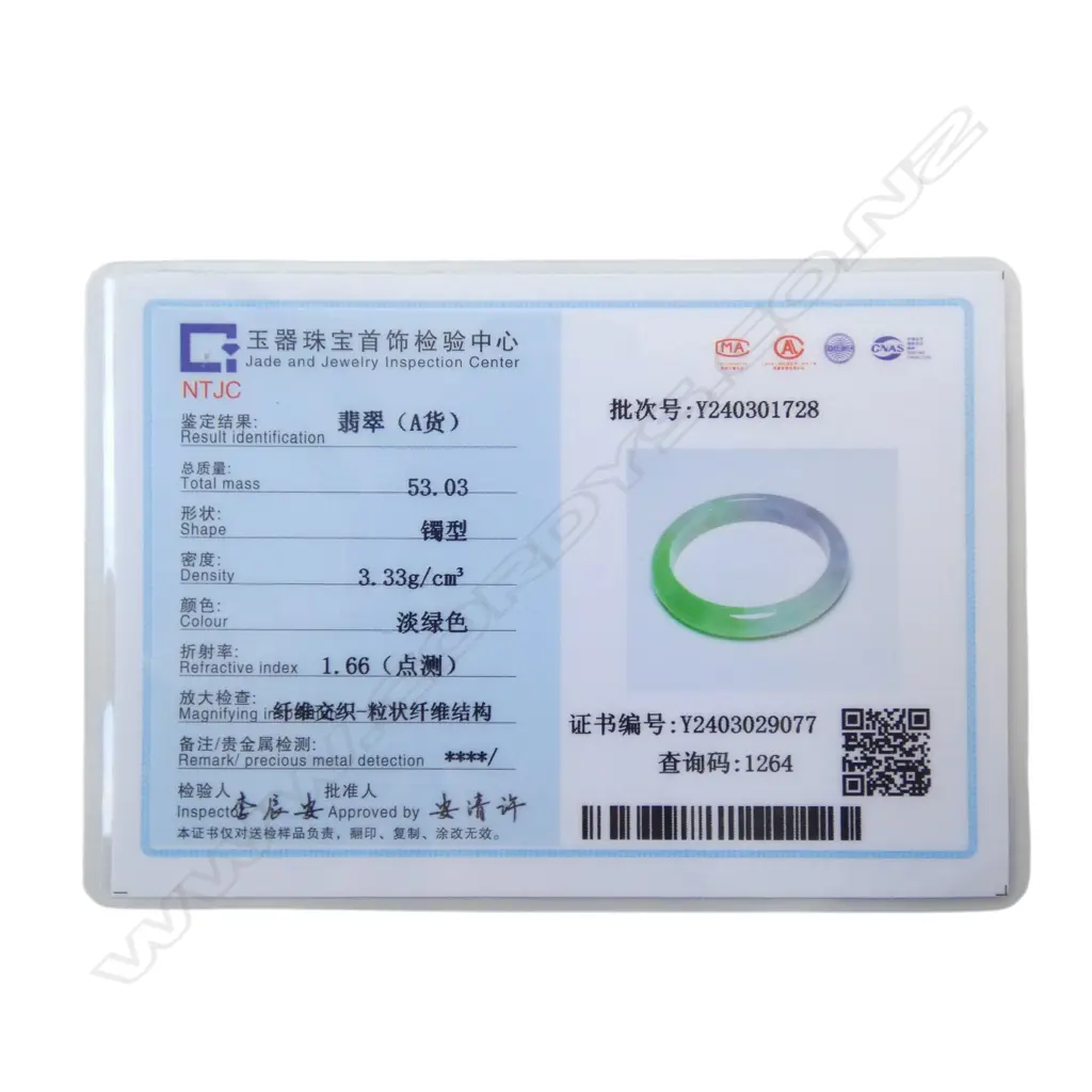 CHINESE JADE BANGLE 60mm int. dia. Image 1++