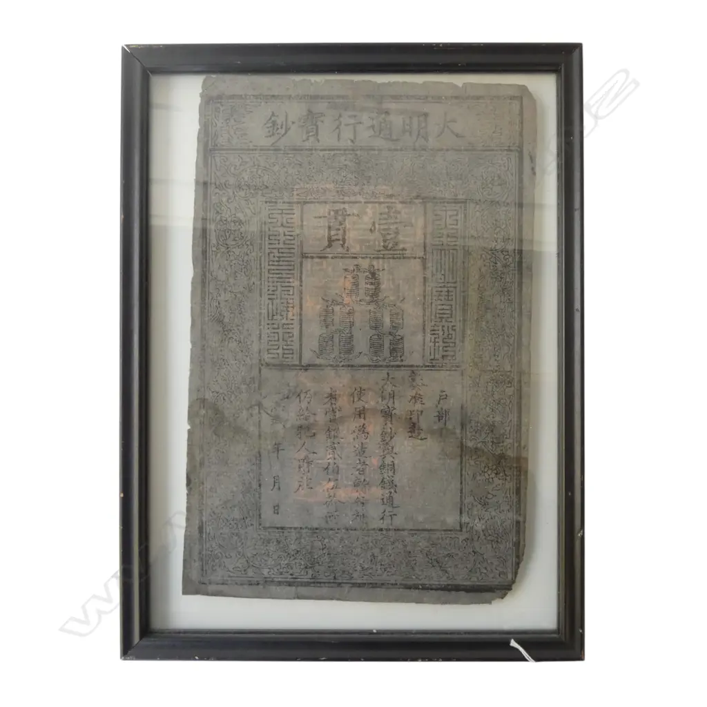 FRAMED CHINESE WORK 330x220mm Image 1++