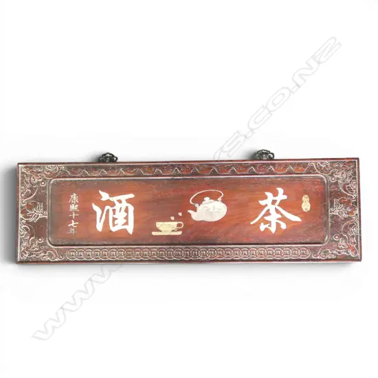 WOODEN ORIENTAL SIGN w. MoP INLAY 300x1000mm