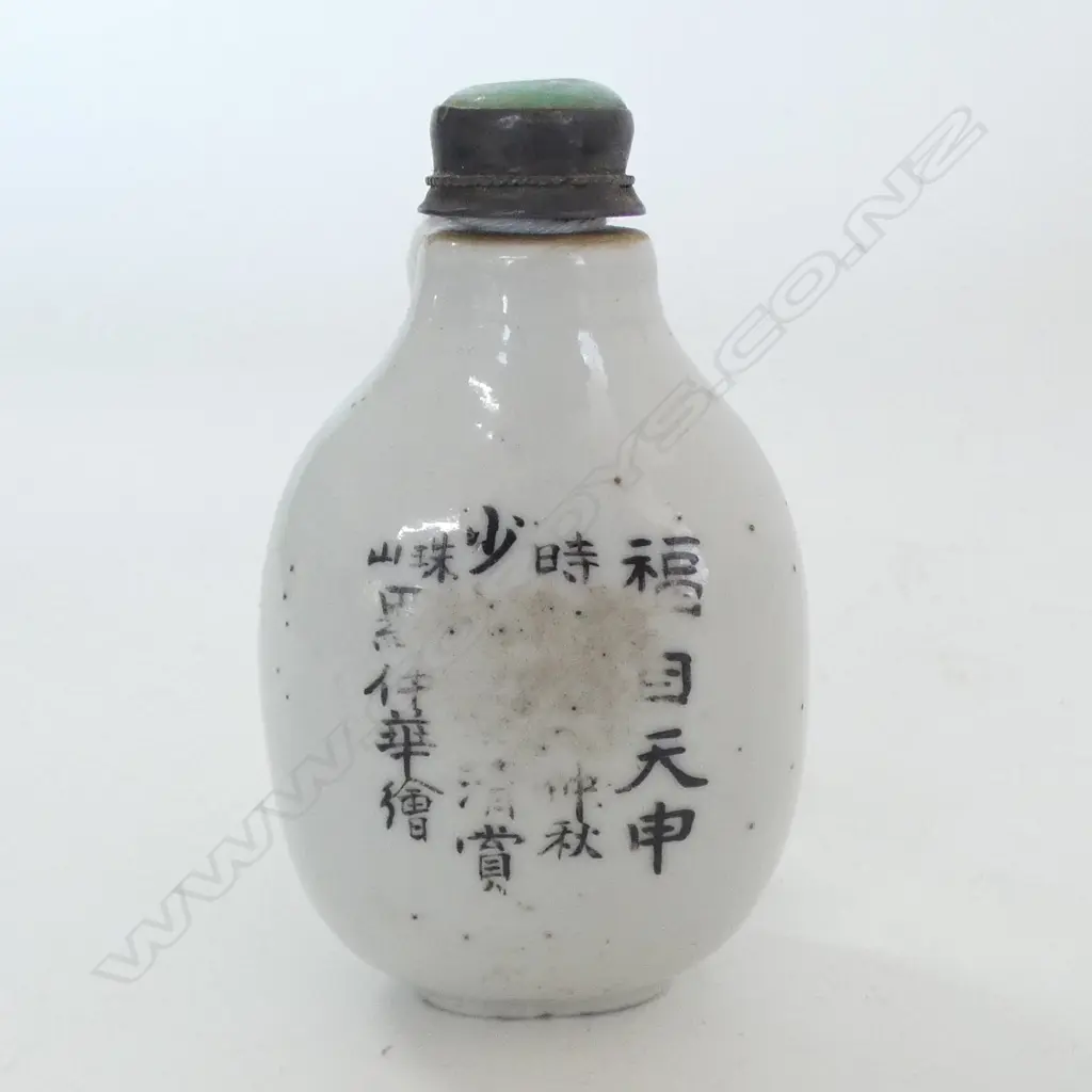 19C ANTIQUE CHINESE FAMILLE ROSE SNUFF BOTTLE JADE TOP H75MM Image 1++