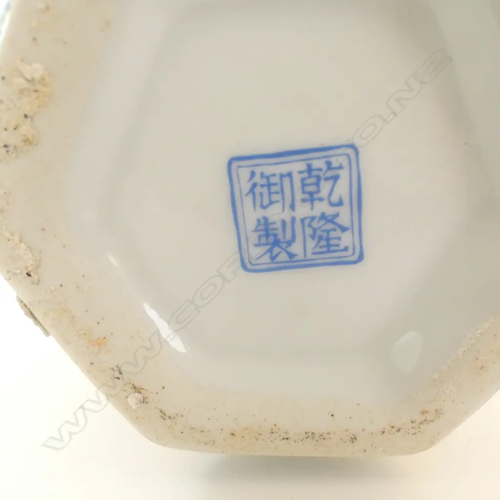5 ORIENTAL CERAMICS; 2 VASES H.275mm, 2 PLATES, BOWL Image 1++