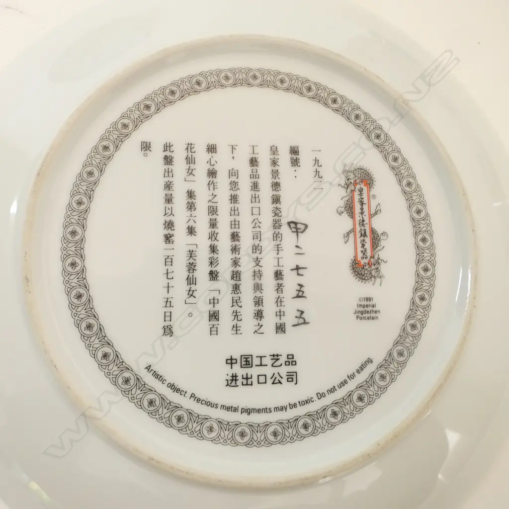 5 ORIENTAL CERAMICS; 2 VASES H.275mm, 2 PLATES, BOWL Image 1++