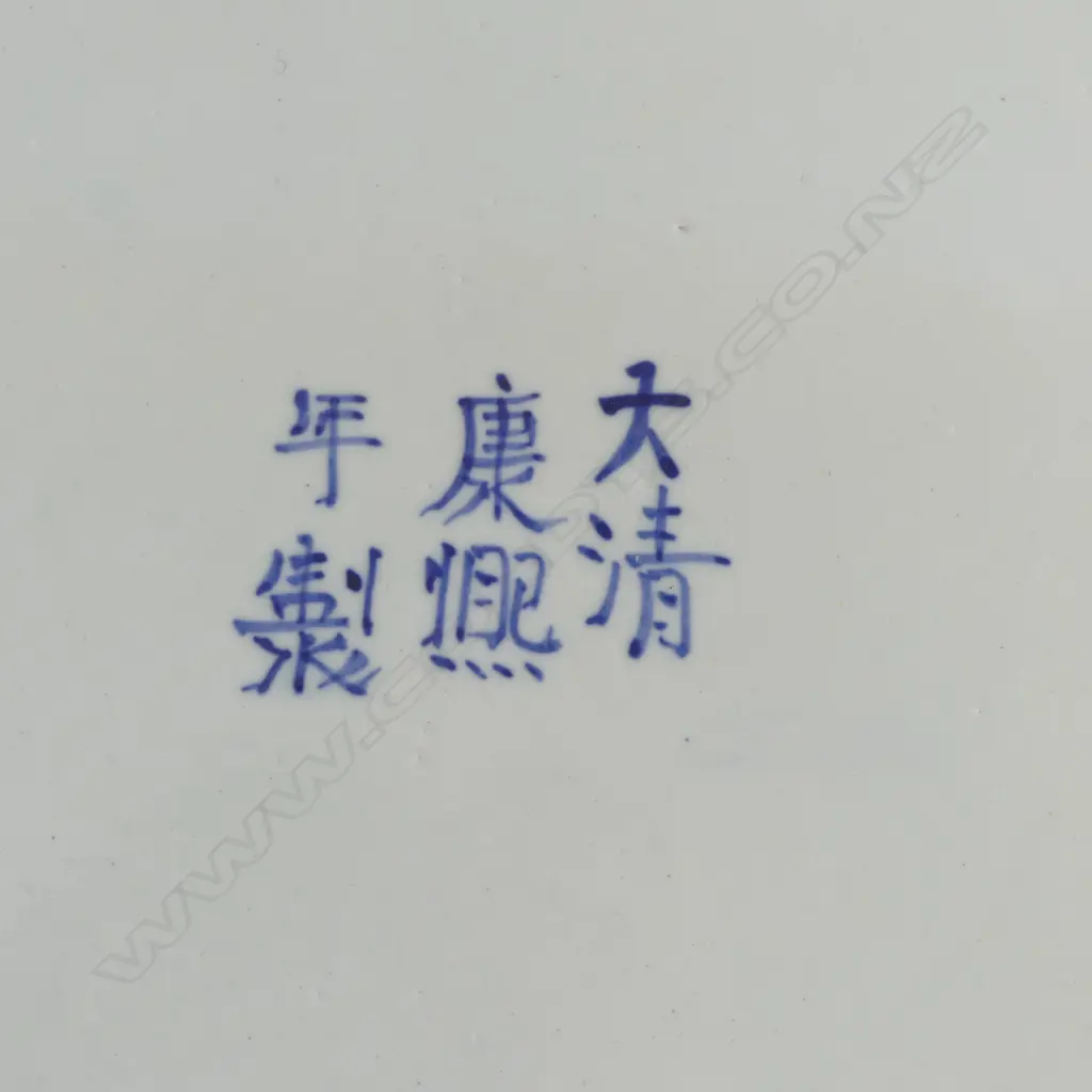 LG CHINESE B/W CHARGER, DRAGON DESIGN 480mm dia Image 1++