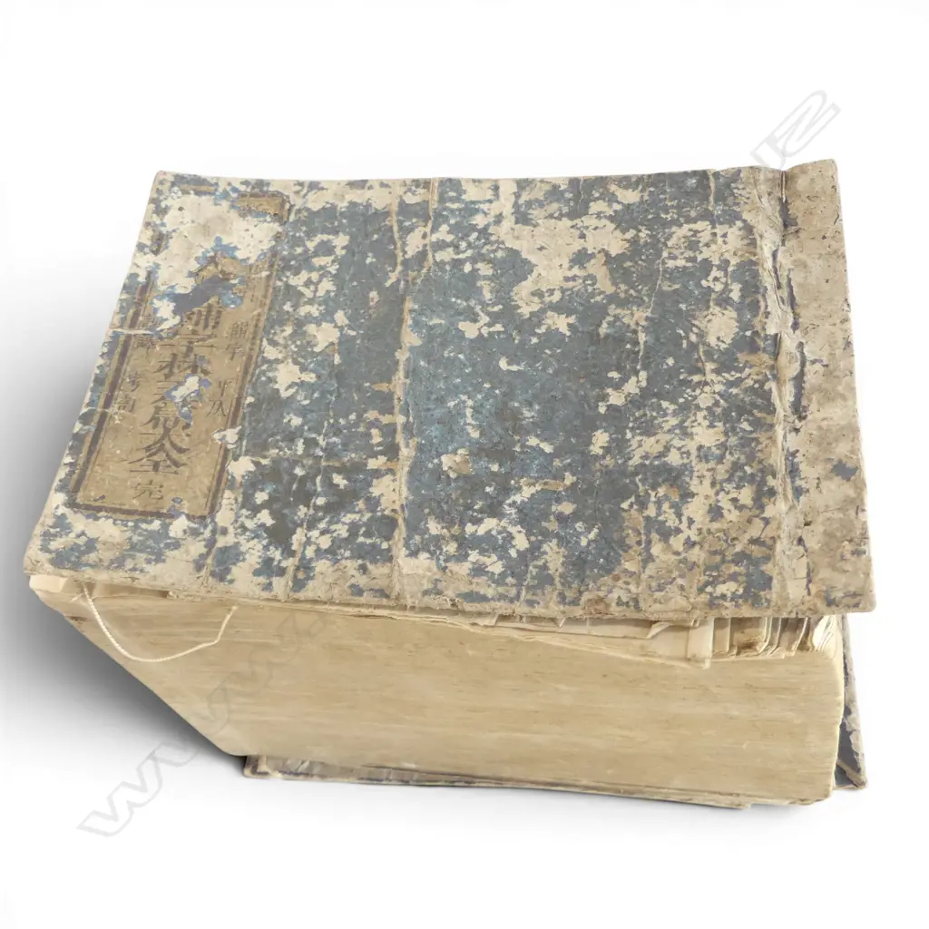OLD JAPANESE THICK BOOK a character dictionary 190 x 130 x 125mm. Cover loose Image 1++