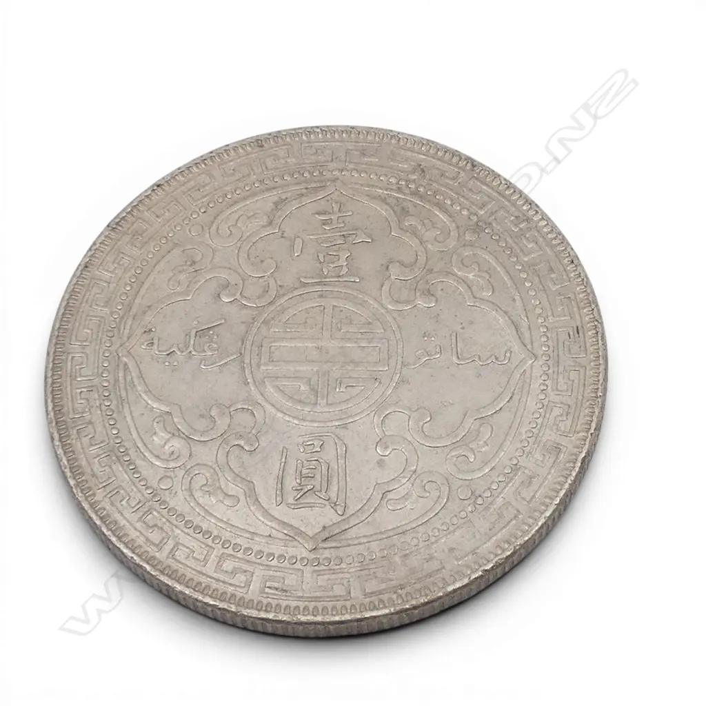 1929 SILVER HONG KONG TRADE DOLLAR? 26.95gms Image 1++