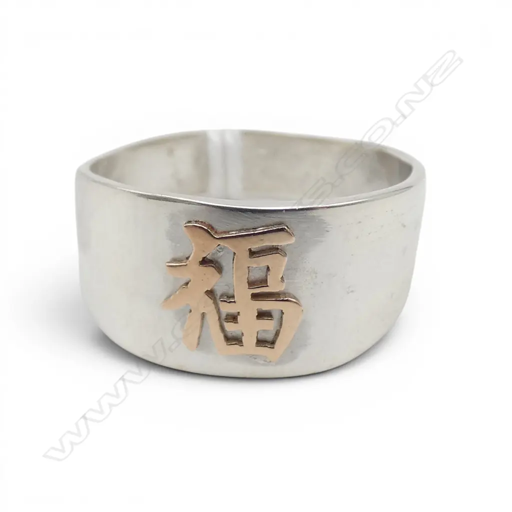 STERLING SILVER wide tapered BAND RING with 9ct GOLD CHINESE SYMBOL. Size O1/2. Image 1++