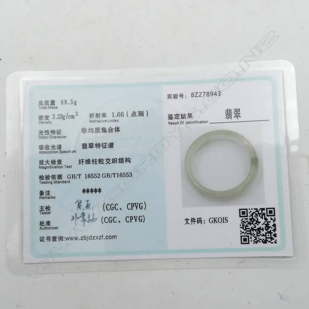 CHINESE JADE BANGLE, 55mm int. dia, BOXED Image 1++
