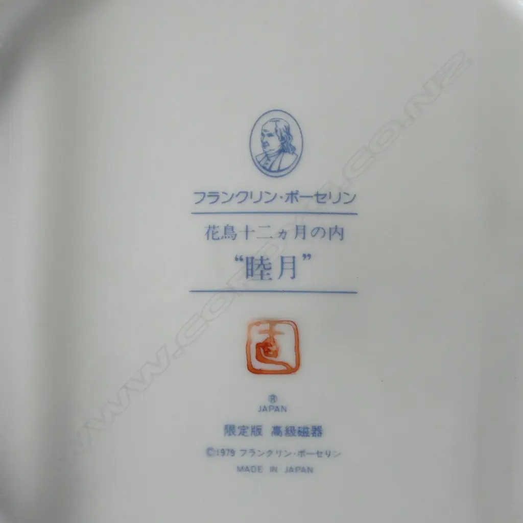 12 JAPANESE PORCELAIN CALENDAR PLATES 260mm dia Image 1++