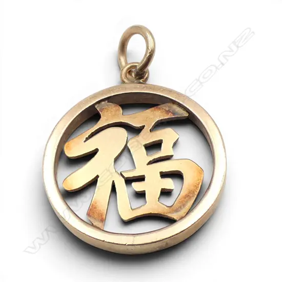 14CT CHINESE CHARACTER PENDANT, 20mm dia, 4gms