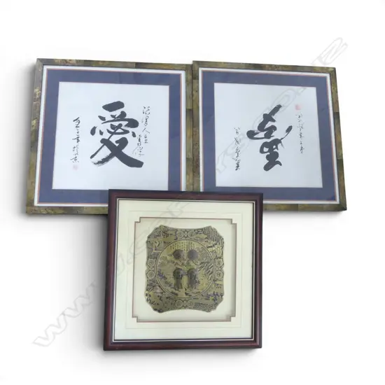 2 FRAMED CALLIGRAPHIES + FRAMED CHINESE METAL DOOR FITTING 430x430mm 