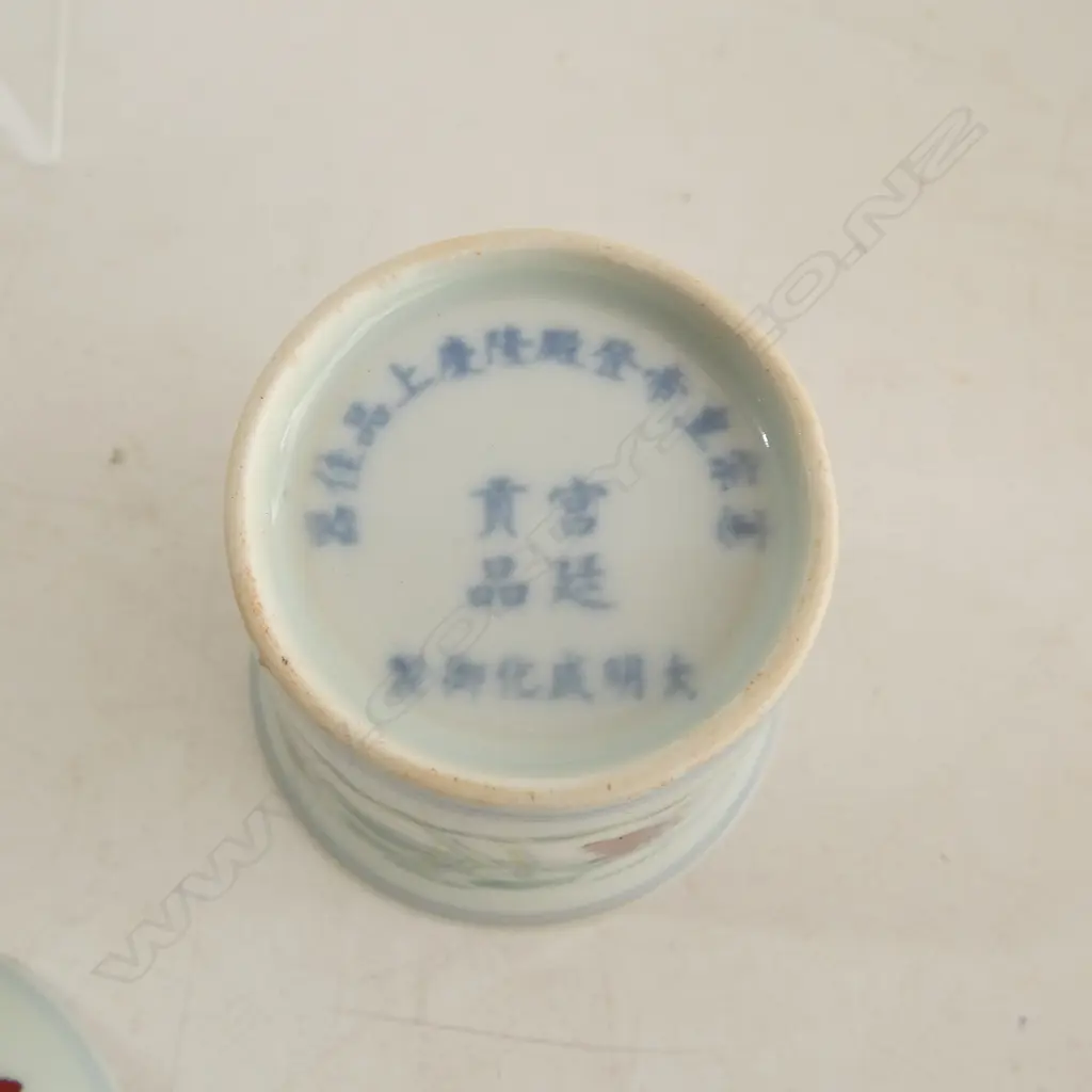 COLLECTION OF 12 CHINESE PORCELAIN BOWLS / CUPS Image 1++