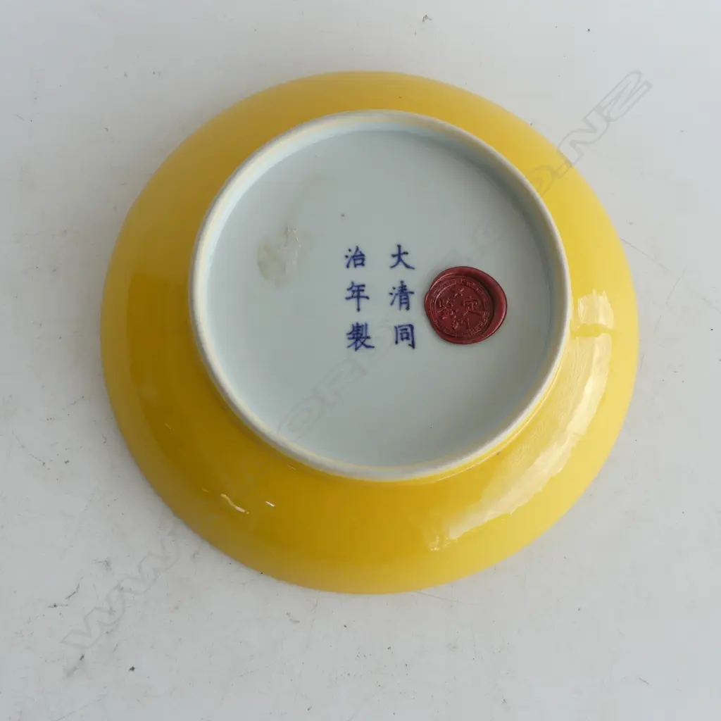 ORIENTAL YELLOW BOWL, 225mm dia Image 1++