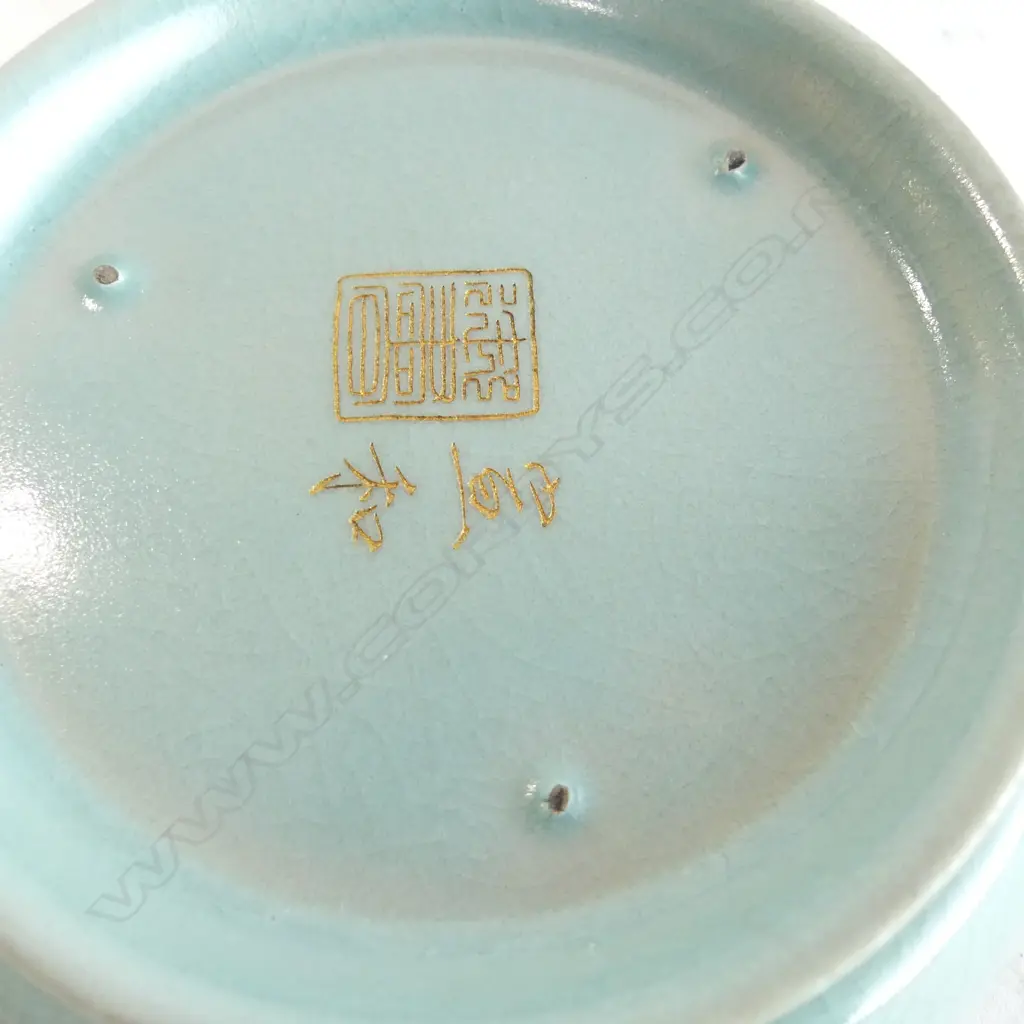 ORIENTAL DISH 145mm dia Image 1++