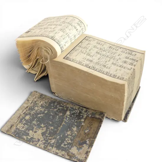 OLD JAPANESE THICK BOOK a character dictionary 190 x 130 x 125mm. Cover loose