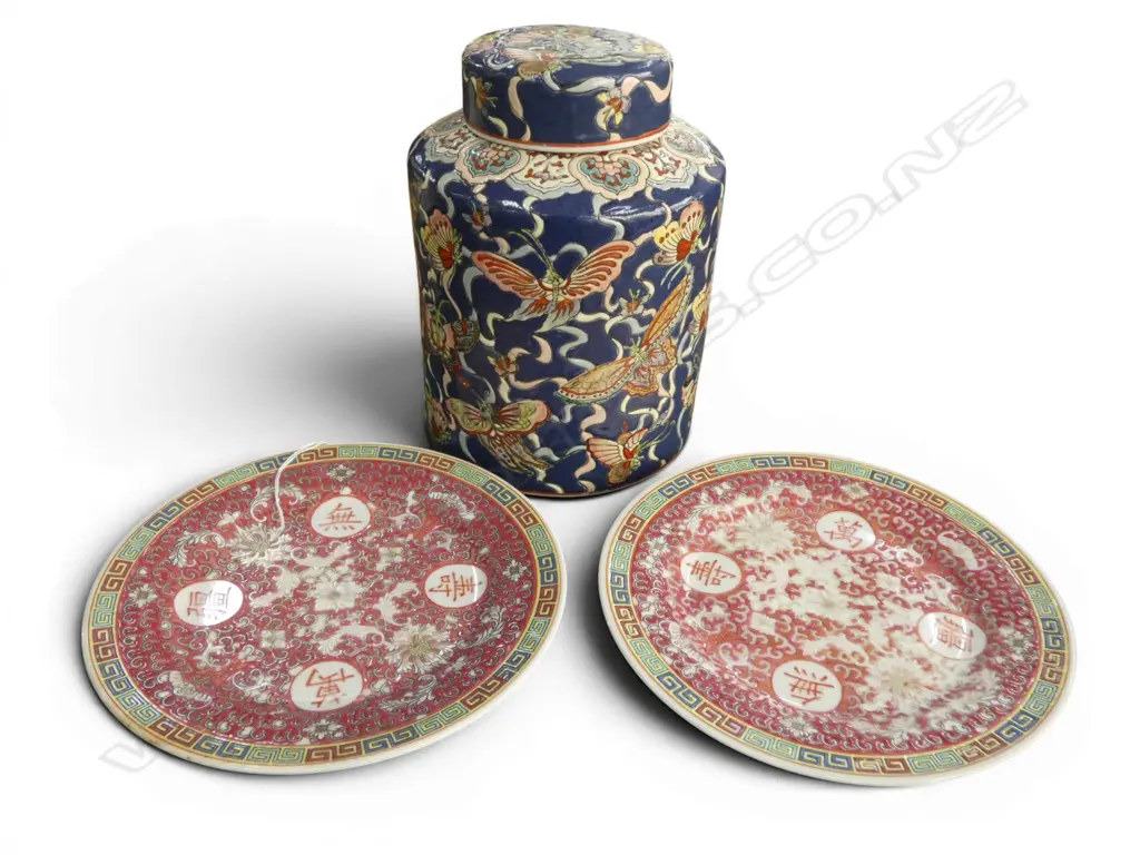 LG GINGER JAR + 2 CHINESE PLATES Dia.250mm Image 1++
