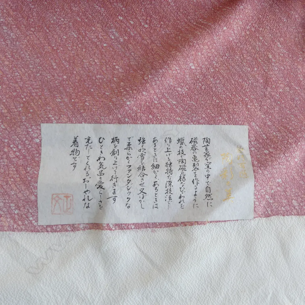 Unused 1980's NISHIJIN TEXTILE (Kyoto) JAPANESE SILK ROLL L.12M W.370mm. New old stock Image 1++