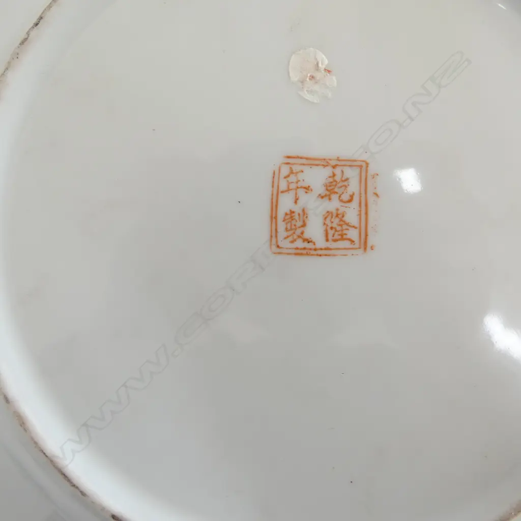 2 OLD CHINESE PLATES pheasant decoration Dia.260mm Image 1++
