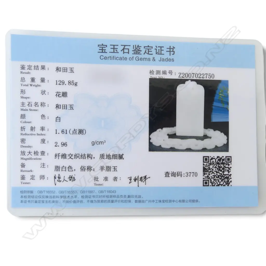 HETIAN JADE PENDANT NECKLACE CARVED FROM SINGLE PIECE OF JADE ACCOMPANIED BY TESTING CERTIFICATE AND ARTIST CERTIFICATE Image 1++