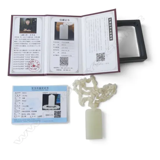 HETIAN JADE PENDANT NECKLACE CARVED FROM SINGLE PIECE OF JADE ACCOMPANIED BY TESTING CERTIFICATE AND ARTIST CERTIFICATE