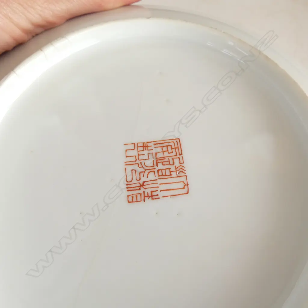 5 ASST. ORIENTAL ITEMS INCL. PLATE 240mm dia (RIM CHIP) Image 1++