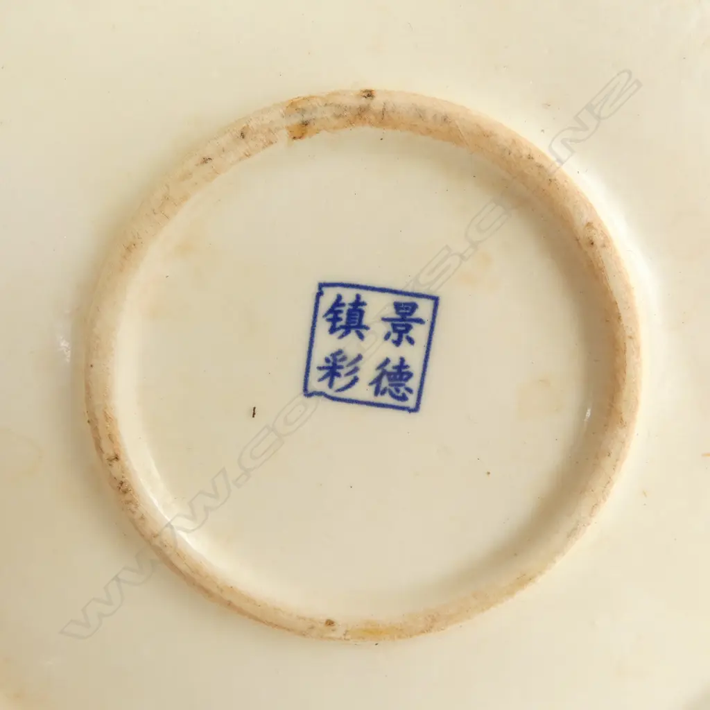 5 ASST. ORIENTAL ITEMS INCL. PLATE 240mm dia (RIM CHIP) Image 1++